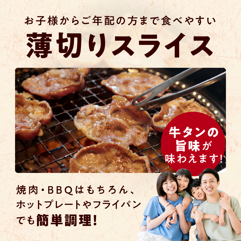 【1位獲得】牛たん 1.5kg ねぎ塩味 小分け 250g×6【成型 牛タン 牛肉 焼肉 BBQ 薄切り ぎゅうたん スライス 訳あり サイズ不揃い】 015B686