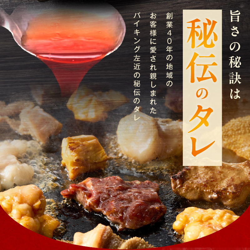 ホルモンミックス 6種セット 合計 1.5kg 秘伝のタレ漬け【食べ比べ 250g×6種 小分け 焼肉 牛肉 ハラミ ミノ センマイ レバー 小腸 大腸 】 099H4742