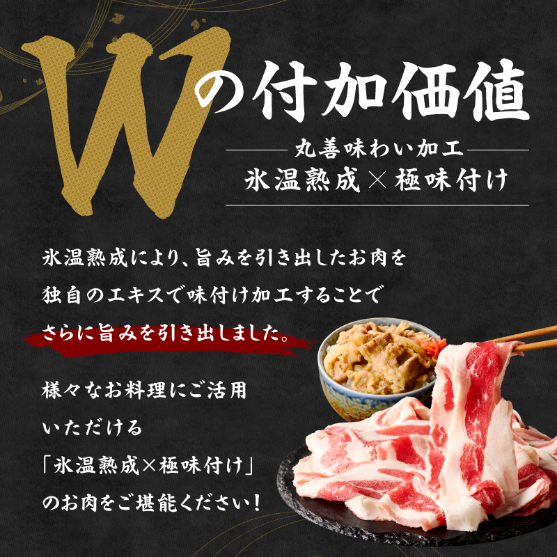 牛バラ肉 切り落とし 1.5kg【氷温熟成×極味付け 小分け 500g×3P 焼くだけ 簡単調理】 mrz0240