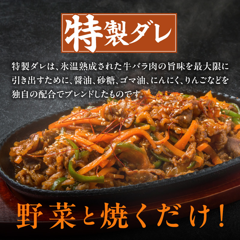 味付き 牛バラ肉 切り落とし 2kg【氷温熟成×特製ダレ プルコギ 小分け 500g×4P 焼くだけ 簡単調理】 mrz0243