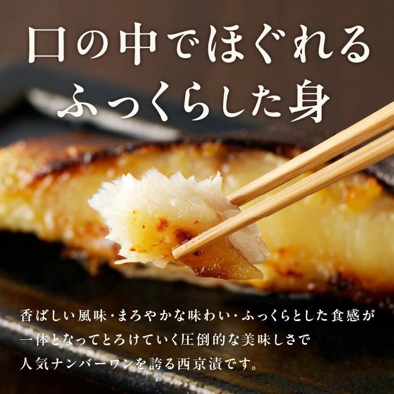 銀鱈 西京漬け 120g×12切れ【厚切り 小分け 熟成 銀だら ぎんだら ギンダラ 海産物 魚 惣菜 西京焼き 味噌 お酒のあて 訳あり サイズ不揃い 切り落とし】 G4147-1