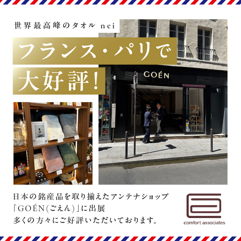 世界最高峰のタオル nei バスタオル 2枚（ブラウン）【スピード発送 ホテル仕様 上質 厚手 吸水性 たおる ギフト 国産】 030D104a