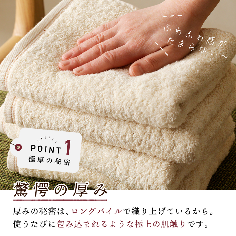 極厚フェイスタオル 4枚 生成色【泉州タオル 国産 吸水 普段使い シンプル 日用品 家族 ファミリー】 G4398