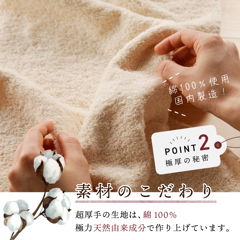 極厚フェイスタオル 4枚 生成色【泉州タオル 国産 吸水 普段使い シンプル 日用品 家族 ファミリー】 G4398