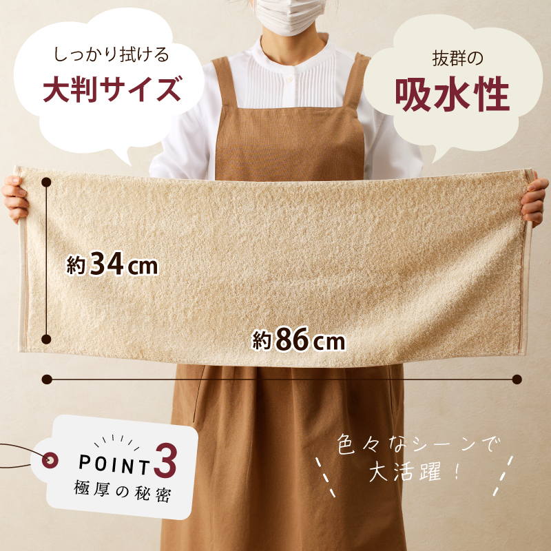 極厚フェイスタオル 4枚 生成色【泉州タオル 国産 吸水 普段使い シンプル 日用品 家族 ファミリー】 G4398