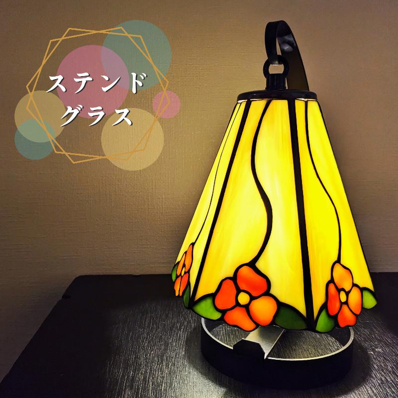 ステンドグラス・ミニ吊りランプ（黄） 099H2383-1