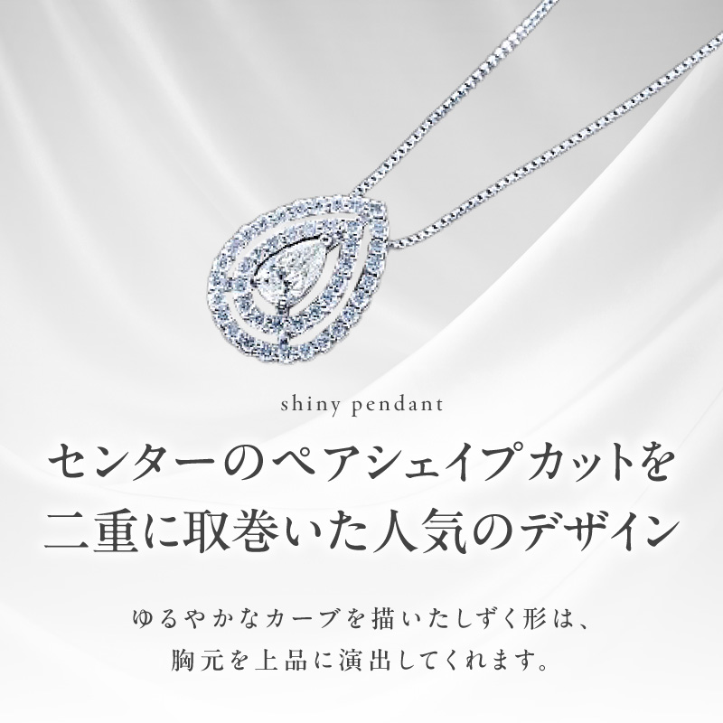 【高島屋選定品】プラチナダイヤモンド ペンダント（ダイヤ合計 0.35ct）【鑑別書付き ARC-EN-CIEL (アルカンシェル) ジュエリー プレゼント ギフト ファッション】 TUC0007-1