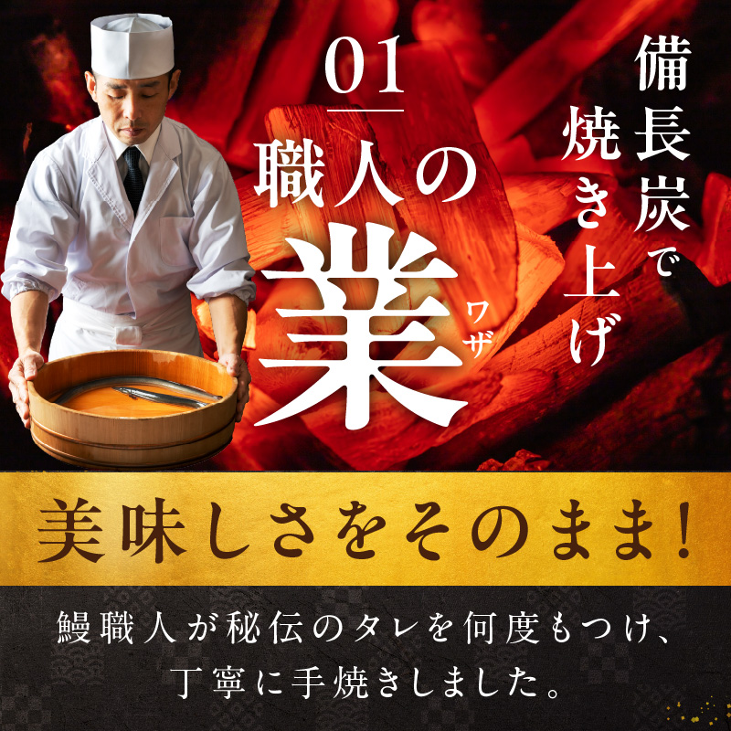 国産うなぎ蒲焼 320g以上(大サイズ2尾)【レンチン 湯煎対応 簡単調理 鰻 ウナギ 人気総菜 日本産 土用の丑の日にも】 G4236