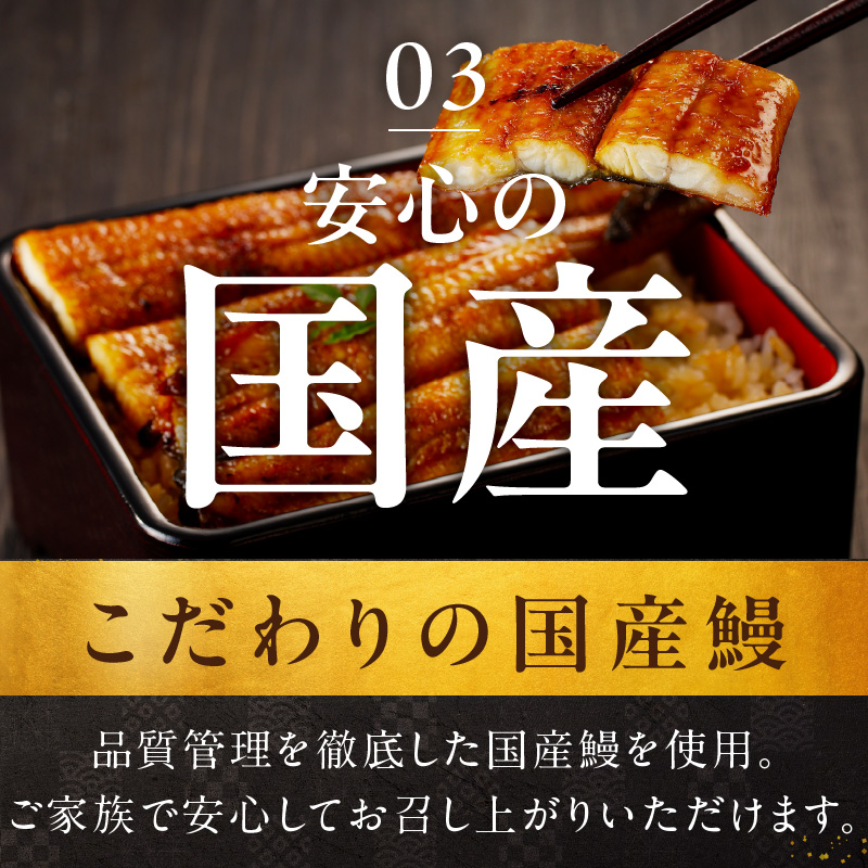 国産うなぎ蒲焼 320g以上(大サイズ2尾)【レンチン 湯煎対応 簡単調理 鰻 ウナギ 人気総菜 日本産 土用の丑の日にも】 G4236