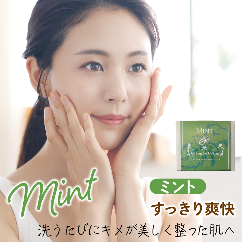 無添加石鹸 ミント 80g×4個【せっけん 日用品 お風呂 入浴 バス 固形石鹸 手作り 人気】 010B1741-1
