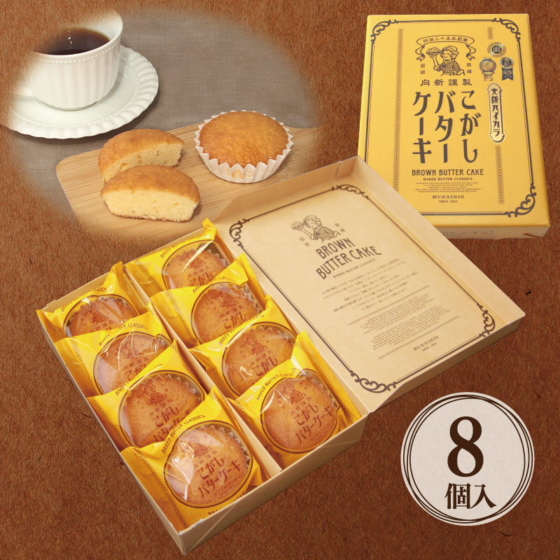 【明治25年創業】こがしバターケーキ 8個×1箱【スイーツ 洋菓子 工場直販 個包装 小分け 泉州名産】 G3690