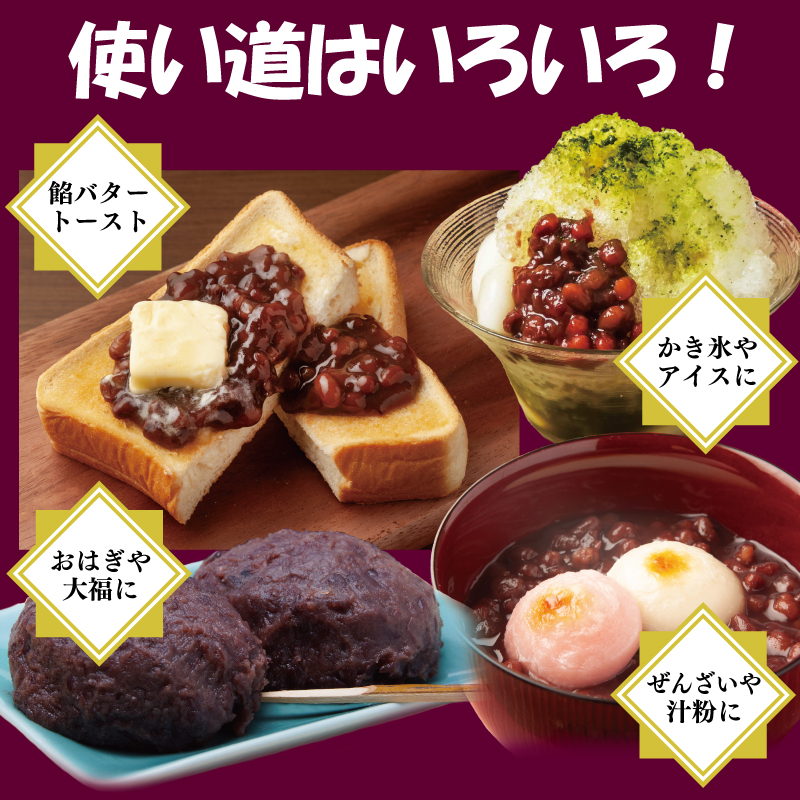 【創業80年】つぶ餡 合計 2kg 小分け 1kg×2P【泉州 和菓子 スイーツ おしるこ あんバター】 099H2436