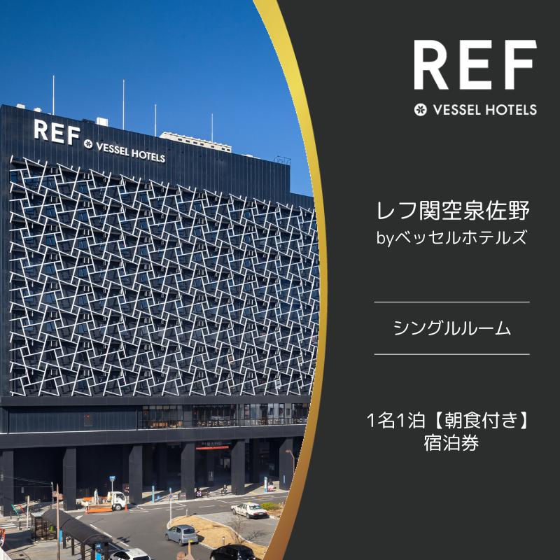 レフ関空泉佐野 by ベッセルホテルズ シングルルーム