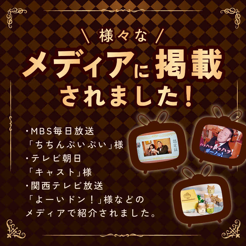【先行予約】日本一なめらかティラミス 4個セット（国産完熟いちご2個/紅茶オレンジ2個）御挨拶 ごあいさつ ギフト 記念日 卒業 入学 プレゼント 贈り物 ギフト 010B1834-1
