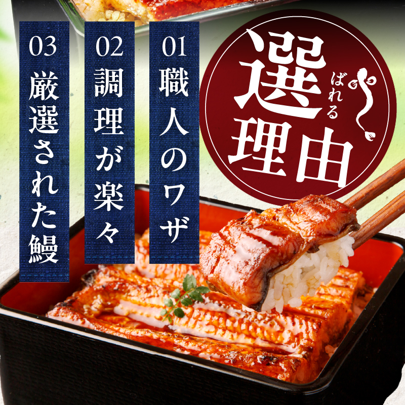 うなぎ蒲焼 合計320g【約160g×2尾 特製タレ付 鰻 ウナギ 中国産 レンジ 温めるだけ 簡単調理 ふわふわ 炭火焼き 備長炭 手焼き】 G4194-1