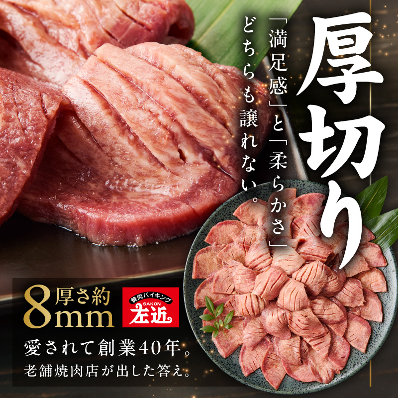 厚切り牛タン 1.2kg 3種の味付け 食べ比べ【300g×4P 牛肉 牛タン 牛たん 厚切り牛タン 焼肉 BBQ キャンプ アウトドア 焼くだけ 訳あり サイズ不揃い 小分け】 099H4744