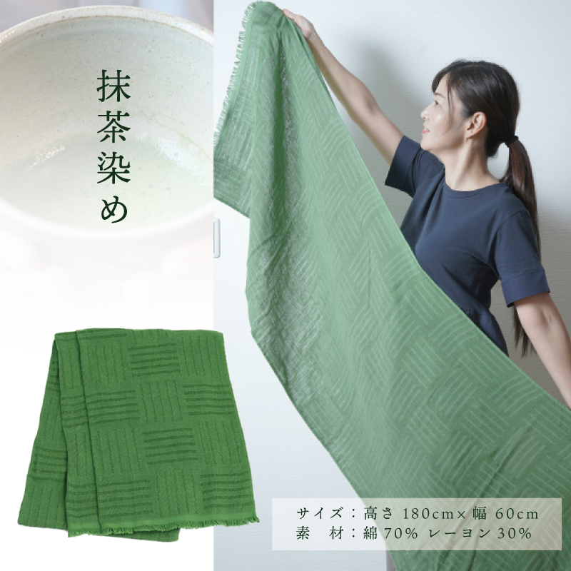 天然染料 ガーゼ織ストール 抹茶染め サイズ：180cm×60cm 099H2612