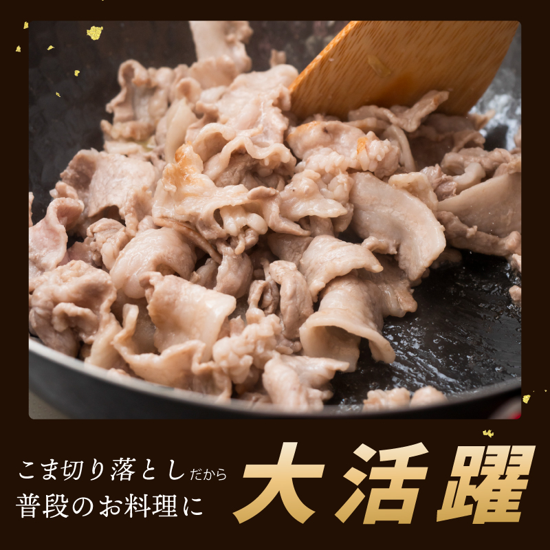 犬鳴豚の小間切り落とし 1.4kg（約350g×4パック）【国産 豚肉 泉佐野ブランド豚 犬鳴ポーク 普段使い】 G5632
