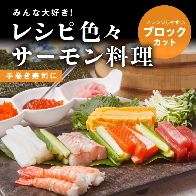 タスマニアサーモン 1kg【アトランティクサーモン 真空パック 小分け ブロック 訳あり サイズ不揃い 上質 刺身 海鮮丼 サラダ 冷凍】 G4181