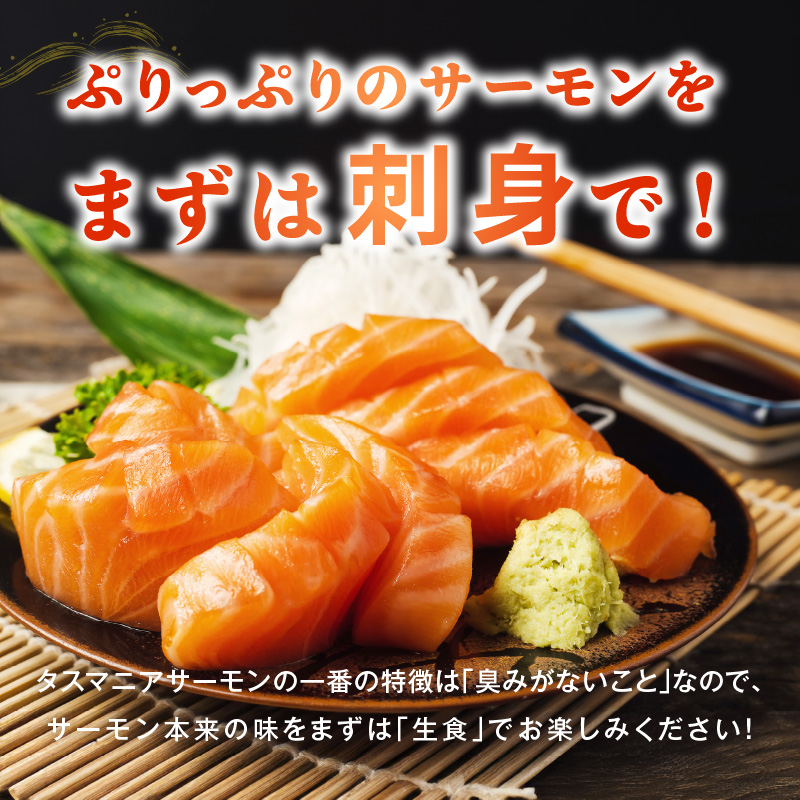 タスマニアサーモン 1kg【アトランティクサーモン 真空パック 小分け ブロック 訳あり サイズ不揃い 上質 刺身 海鮮丼 サラダ 冷凍】 G4181