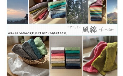 エアコットン風綿スマートバスタオル3枚セット(水浅葱) 泉州こだわりタオル 015B266
