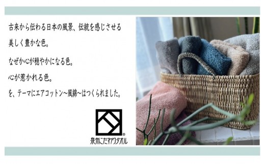 エアコットン風綿スマートバスタオル3枚セット(水浅葱) 泉州こだわりタオル 015B266