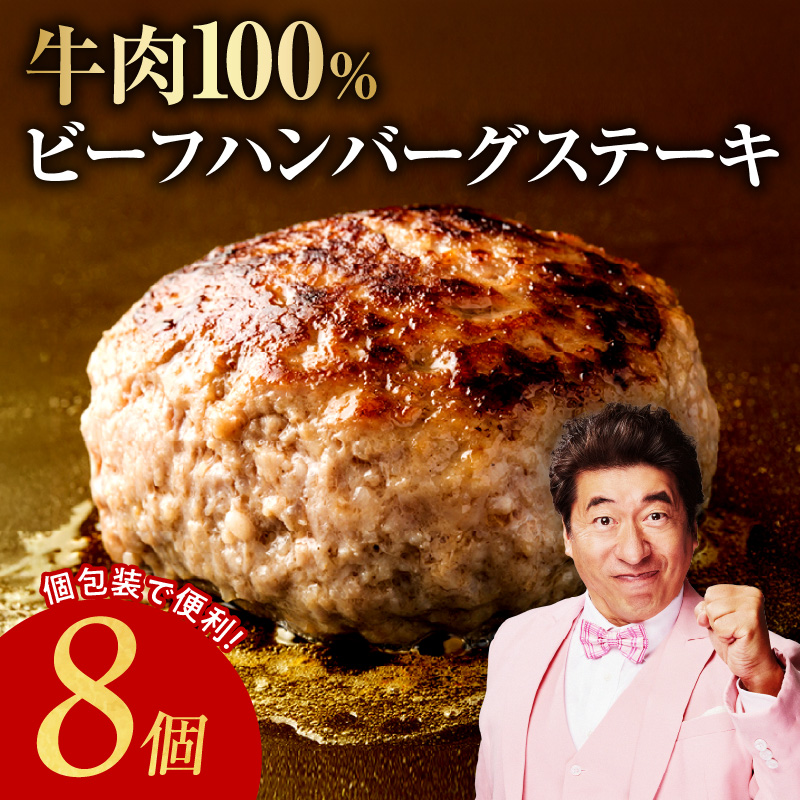 無添加 牛肉100% ハンバーグ 150g×10個
