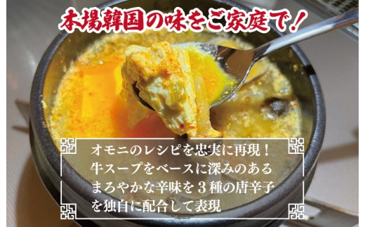 無添加 手作りスンドゥブチゲ（2～3人分）韓国 グルメ 温めるだけ 簡単調理 キムチ鍋 G4297