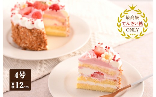 いちごのモンブラン 冷凍ケーキ 12cm×1台