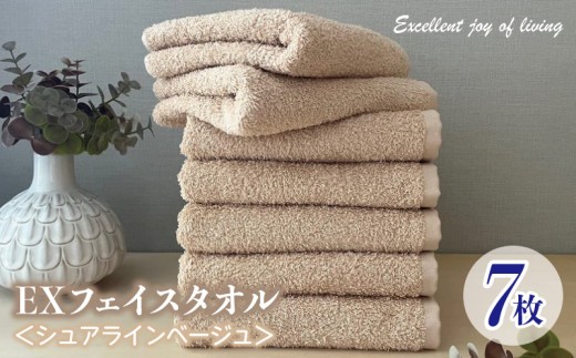 タオル 寝具 フェイスタオル 泉州タオル EXフェイスタオル7…