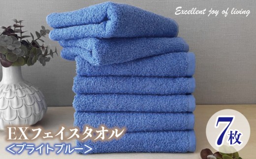泉州タオル EXフェイスタオル7枚セット