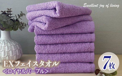 泉州タオル EXフェイスタオル7枚セット