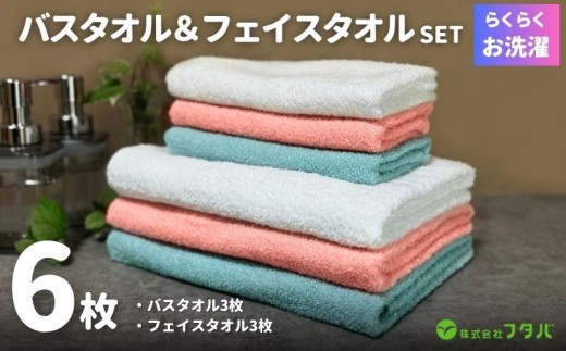 お洗濯がラクチン バスタオル 3枚