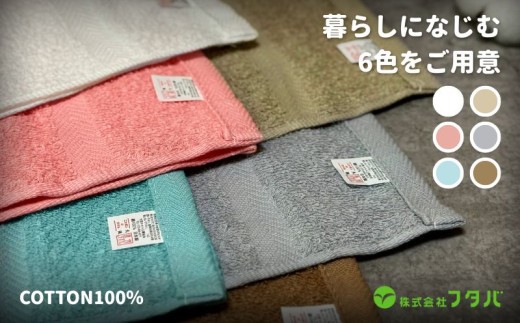 お洗濯がラクチン バスタオル 3枚 &フェイスタオル 3枚(オフホワイト/ピンク/ブルー) G4776