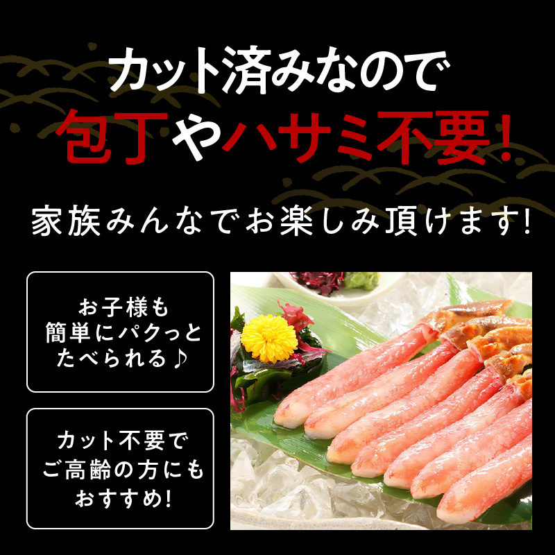 殻剥き不要 ズワイガニ 棒肉 ポーション 合計 1kg(20本以上)特大サイズ 加熱用 G4162-2