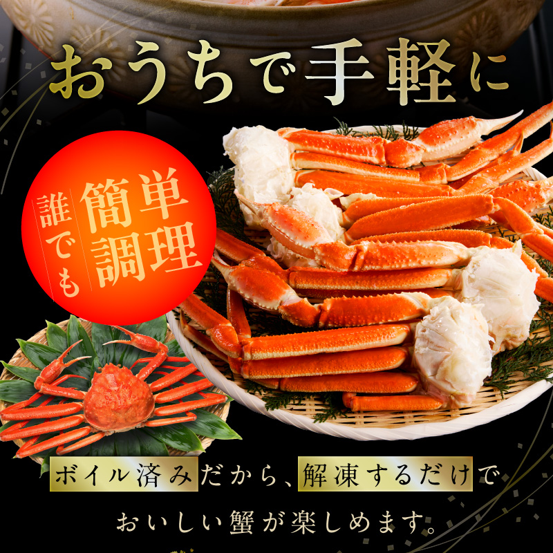 【特大5Lサイズ】ずわい蟹 2kg ボイル済み【4肩前後 昆布仕立て カニ かに 蟹 ズワイ蟹 ズワイカニ 海鮮 魚介 数量限定】 G4154-2