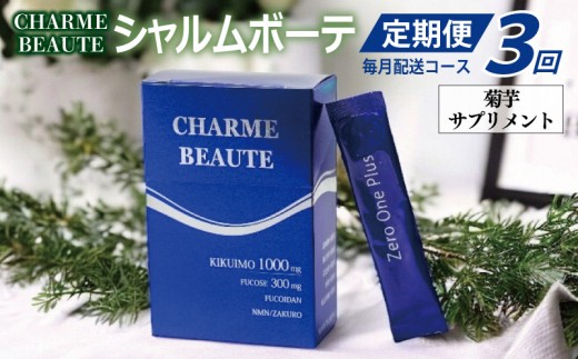 CHARME BEAUTE シャルム ボーテ