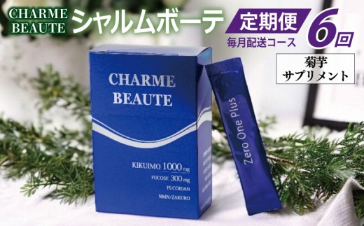 CHARME BEAUTE シャルム ボーテ