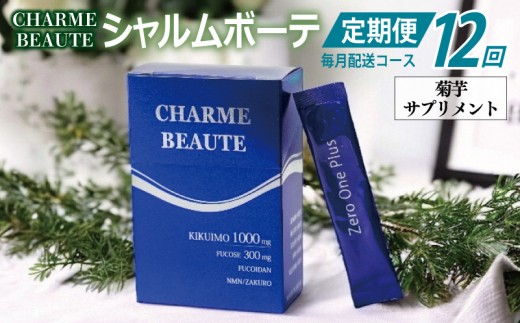 CHARME BEAUTE シャルム ボーテ