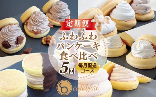 パンケーキカフェcafeblowのふわふわパンケーキ