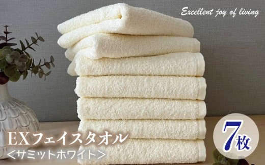 泉州タオル EXフェイスタオル7枚セット