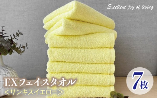泉州タオル EXフェイスタオル7枚セット