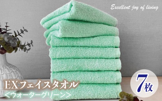 泉州タオル EXフェイスタオル7枚セット