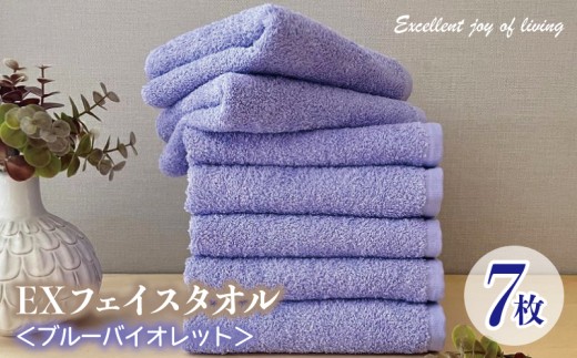 タオル 寝具 フェイスタオル 泉州タオル EXフェイスタオル7…