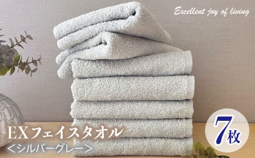 泉州タオル EXフェイスタオル7枚セット