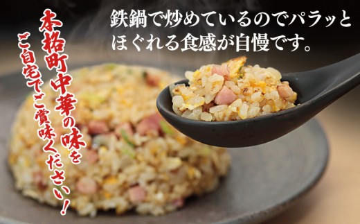 【スピード発送】極旨 チャーハン 250g×6袋 本格町中華 冷凍炒飯 小分け 簡単調理 6人前 G4507