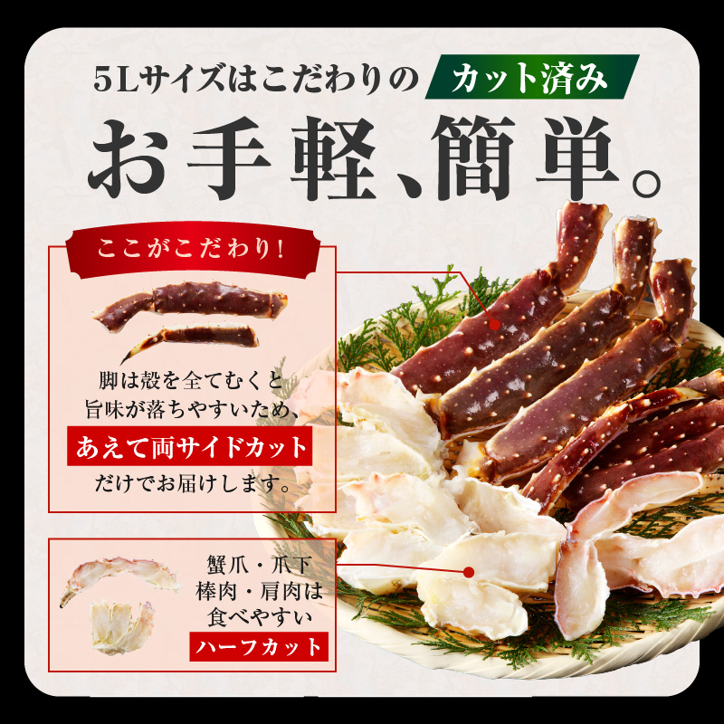生タラバガニ 1kg 特大 5Lサイズ カット済み【カニ かに 蟹 たらば蟹 タラバ蟹 タラバカニ 海鮮 魚介】 G4134-1