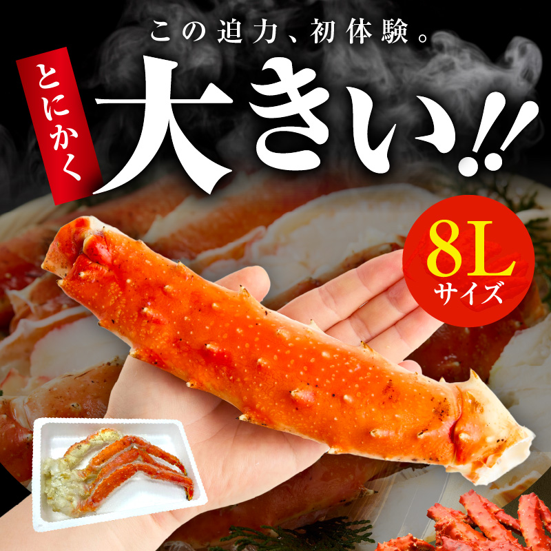 ボイルタラバガニ 2kg 特大 8Lサイズ【昆布仕立て 化粧箱入り 贈答 ギフト カニ かに 蟹 たらば蟹 タラバ蟹 タラバカニ 海鮮 魚介】 G4187-1
