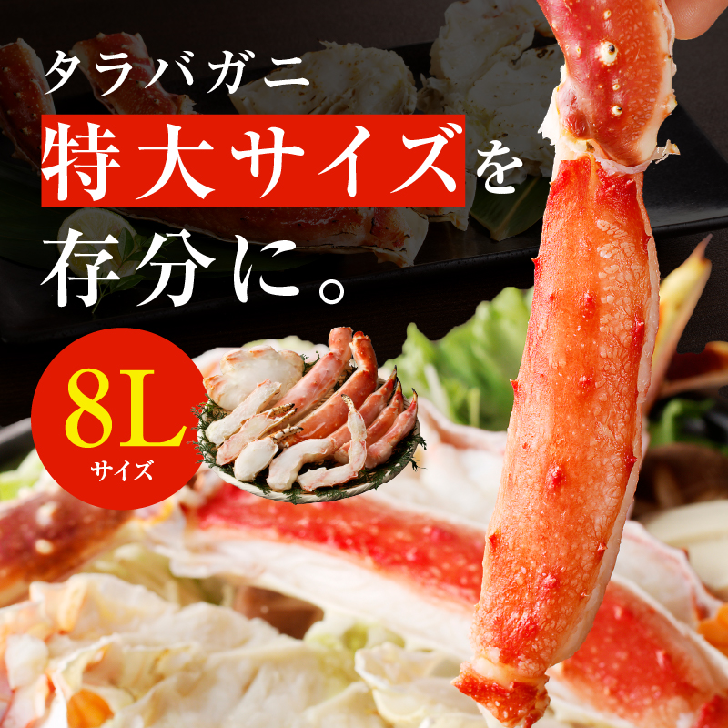 ボイルタラバガニ 2kg 特大 8Lサイズ【昆布仕立て 化粧箱入り 贈答 ギフト カニ かに 蟹 たらば蟹 タラバ蟹 タラバカニ 海鮮 魚介】 G4187-1