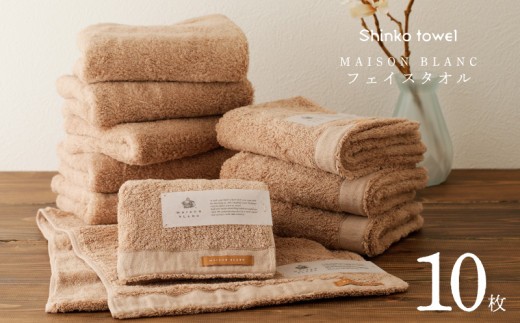 MAISON BLANC フェイスタオル